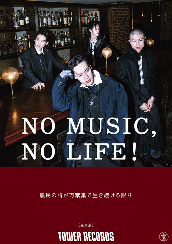 NEWS – NO MUSIC, NO LIFE！ | 新東京 OFFICIAL SITE
